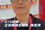 江苏U19女篮主帅：我们的队伍里会有中国女篮的未来之星