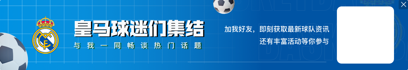 马卡报：利物浦、皇马等队询问古勒情况 皇马明确表示球员将留队