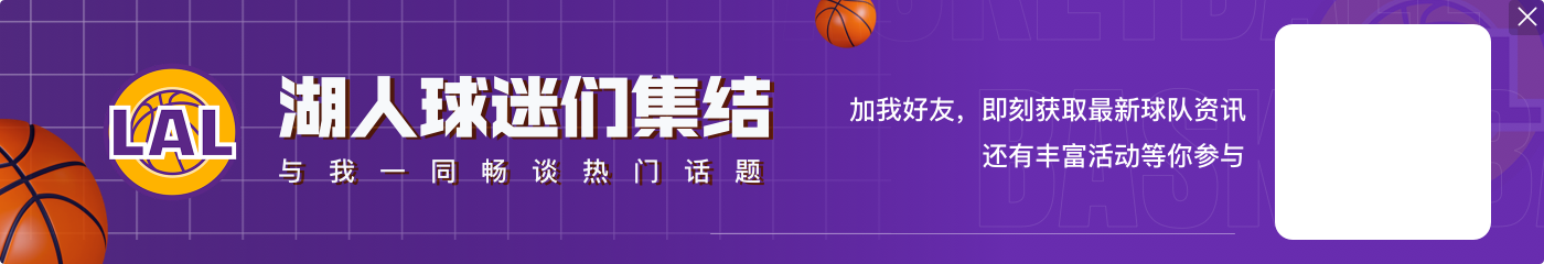 A-史密斯：雷迪克会对球员非常负责 当球员发挥不佳时 他肯定会批评他们 