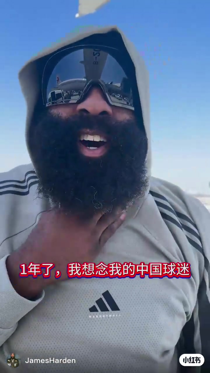 🛵开启中国行！哈登：想念我的中国球迷！等不及再见你们了🛫