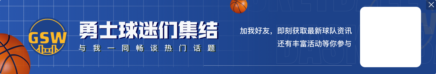 梅尔顿：我在球队的角色就是做我自己 科尔很酷也很冷静